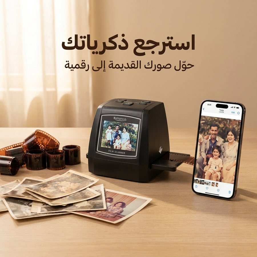 جهاز تحويل النيجاتيف والسلايدات لصور رقمية