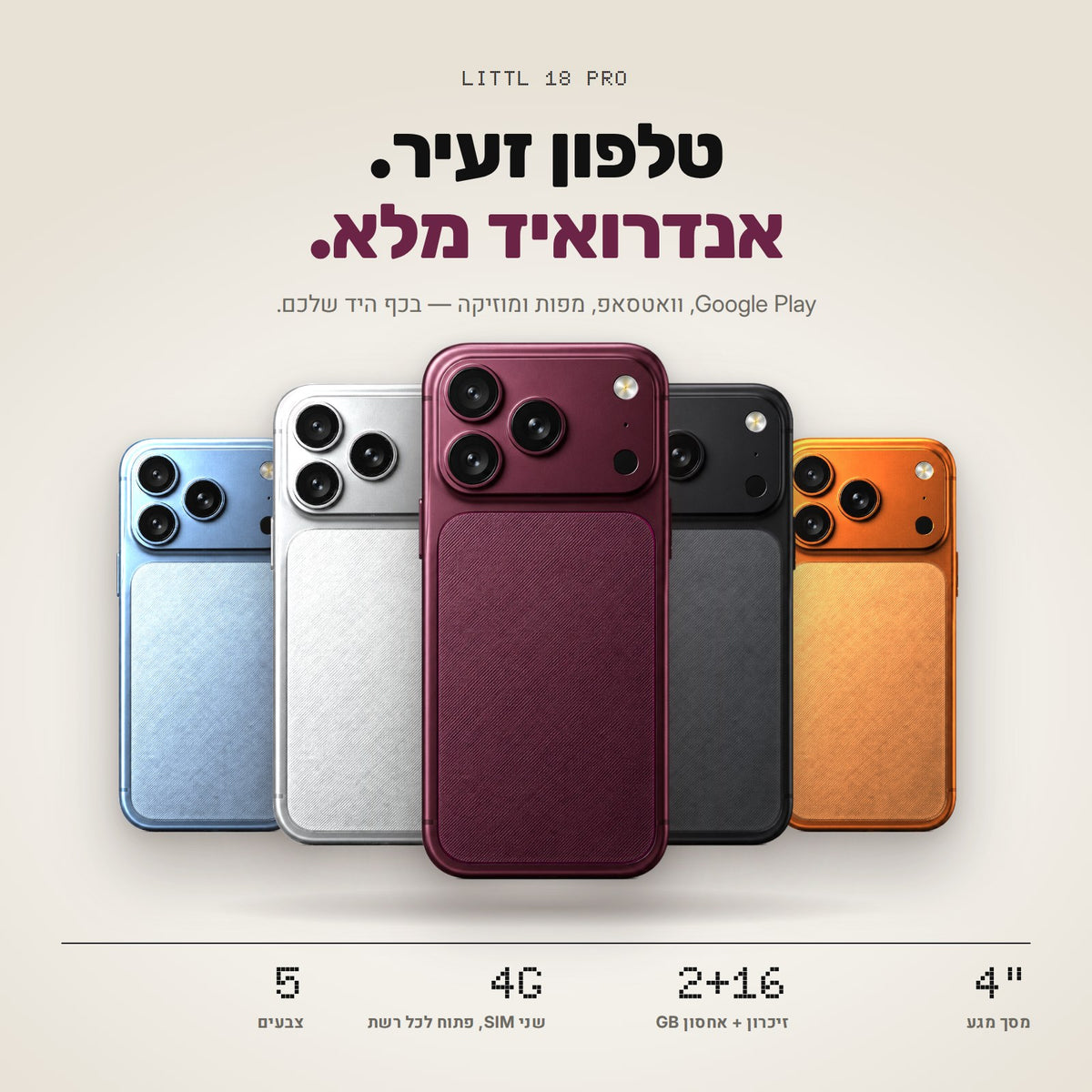Littl 18 Pro - טלפון זעיר, אנדרואיד מלא